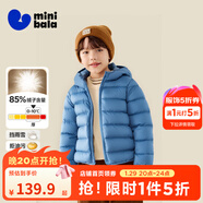迷你巴拉【防水透濕】男女童保暖連帽三防保暖兒童羽絨外套2025年秋冬新款 冰藍80935 【白鴨絨-1000+潔凈度】 120 【充絨量46.4g】