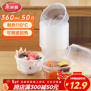 美麗雅 一次性碗食品級塑料方圓碗360ml*50只 加厚耐高溫飯盒打包湯碗