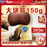舒膚佳排濁香皂全新加量裝烏木玫瑰150g肥皂 洗澡洗臉洗手潔面 男女通用