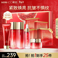 韓后紅石榴紅茶酵素水乳套裝+紅茶面膜20片 化妝品護膚品禮盒禮物