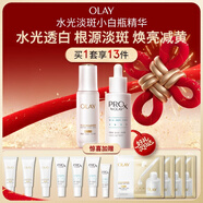 玉蘭油（OLAY）水光淡斑小白瓶雙支美白提亮改善暗沉面部精華新年禮物女