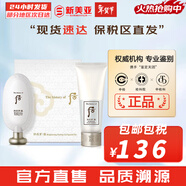 后（The history of Whoo） 后洗面奶泡沫潔面乳男女水妍拱辰享津率享天氣丹氨基酸潔顏膏 后雪玉凝去角質(zhì)2件套盒 200ml