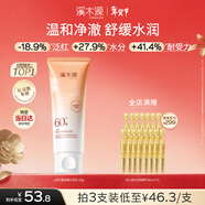 溪木源山茶花氨基酸洗面奶男士女士青少年學(xué)生專(zhuān)用溫和清潔潔面乳120g