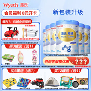 惠氏【官方授權】【官方店】惠氏鉑臻奶粉瑞士原裝進(jìn)口780G奶粉 4段780克*6罐