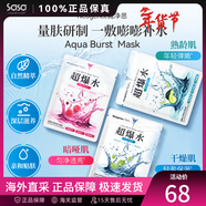 莎莎霓凈思超爆水清爽潤澤保濕亮白面膜 爆水潤澤保濕面膜 5片 （綠色款）