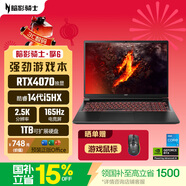 宏碁（acer）暗影騎士·擎6 國家補貼 16英寸游戲本 筆記本電腦（酷睿14代i5-14450HX 16G 1TB 2.5K RTX4070）