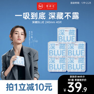 她研社深藏blue衛生巾套裝日用組合240mm*40片超薄透氣姨媽巾京東自營(yíng)