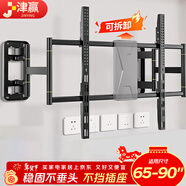 津贏(yíng)電視伸縮掛架（65-90英寸）電視支架壁掛通用伸縮旋轉電視機架小米海信TCL雷鳥(niǎo)三星索尼電視架