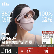 蕉下（beneunder）臉基尼女帽檐全臉?lè )罆衩嬲址罆窨谡址雷贤饩€(xiàn)