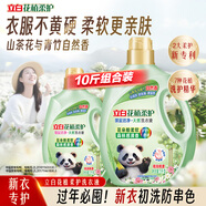 立白花植柔護洗衣液10斤裝家庭裝 護衣防串色 深層潔凈去污漬