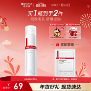 薇諾娜（WINONA）毛孔收縮水120ml爽膚水補水保濕濕敷水護膚品化妝品新年