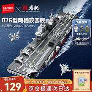 森寶積木076型兩棲攻擊艦軍事拼裝軍艦模型玩具男孩生日新年禮物 208132