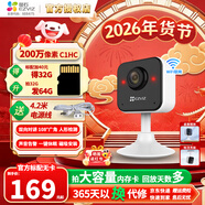螢石C1HC/C1C/C2C攝像頭200W無(wú)線(xiàn)wifi家用監控器wifi遠程安防監控攝像頭12米夜視嬰兒看護器寵物看護頭 C1HC200萬(wàn)【方形夜視升級款】磁吸安裝 插電款 64G內存卡【下單升級發(fā)1