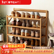 安爾雅楠竹簡(jiǎn)易鞋架門(mén)口宿舍鞋柜收納防塵置物架鞋架子 折疊原色4層50cm