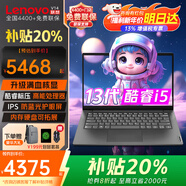ThinkPad新款ThinkBook14+【2025補貼20%】RTX5060獨顯建模移動(dòng)工作站 聯(lián)想筆記本電腦全能超極本可選V14 13代酷睿i5新品 24G 512G升級 V14 100%高清屏
