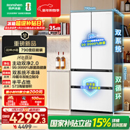 容聲【526升級款】戰神573L法式多門(mén)冰箱大容量雙系統超薄零嵌入式一級能效白BCD-573N40FQLAD國家補貼