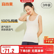 宜而爽【3件裝】女士100%全棉背心女羅紋打底衫緊身無(wú)袖T恤短袖上衣