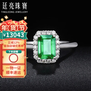 廷亮珠寶 1.6克拉天然祖母綠戒指18K金鑲嵌鉆石經(jīng)典祖母綠切 愛(ài)的禮物 現貨 (12至20號)