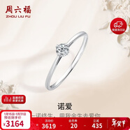 周六福鉆戒女求婚至簡(jiǎn)結婚K金鉆石戒指KGDB021047 約22分I-J/SI 14號圈