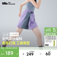 蕉下（beneunder）速干工裝短褲裙DR23024女輕薄半身裙運動(dòng)短褲煙灰紫S