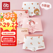 愛(ài)貝迪拉女童內褲內衣打底褲兒童女寶寶小女孩四角棉a類(lèi)平角短褲兒童內褲 【A類(lèi)抗菌平角款】小公主多莉 5條 130 碼建議6-8歲35-45斤