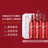 奔富（Penfolds）麥克斯設拉子赤霞珠干紅葡萄酒750ml*6瓶原瓶進(jìn)口木塞【澳版】