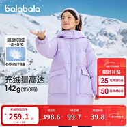 巴拉巴拉女童兒童羽絨服冬裝長(cháng)款童裝收腰保暖加厚外套潮
