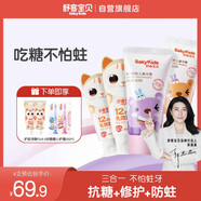 舒客寶貝（sakykids）兒童牙膏小護盾香橙味6-9歲45g*2+修護防蛀抗酸含鈣60g*2