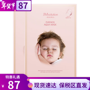 JMsolution肌司研JM面膜貼急救玻尿酸蜂蜜大米毛孔水光針急救珍珠藥丸貼片 嬰兒水庫補水保濕面膜2盒20片