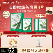 悅詩(shī)風(fēng)吟（innisfree）鮮萃肌活面膜[蘆薈]10片保濕補水舒緩修護提亮改善暗沉新年禮物