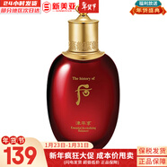 后（The history of Whoo）后套裝拱辰享水妍津率享雪玉凝天氣丹水乳霜秘貼套盒女護膚品禮盒 津率享紅華凝香水150ml