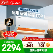 美的空調 酷省電 大1.5匹 新一級能效變頻臥室節能 純銅管 臥室空調掛機國家補貼KFR-35GW/N8KS1-1