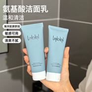 藍秀氨基酸洗面奶控油保濕敏感肌潔面乳青少年深層清潔男女士通用 氨基酸洗面奶100ml/2只