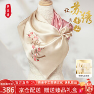 織錦樓真絲刺繡圍巾女長(cháng)款手工蘇繡梅花絲巾桑蠶絲外搭中國風(fēng)披肩禮盒裝