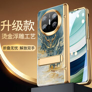 何健弓貔貅帶支架適用matex6手機殼華matex5折疊屏x5外殼x3鉸鏈中軸保護套matex6典藏版全包六前后系列叉 [單后殼][納財貔貅]自動(dòng)回彈鉸鏈燙金神獸 華為 Mate X6