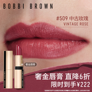 芭比波朗純色奢金緞光唇膏#509中古玫瑰Vintage Rose口紅新年禮物