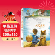 靈犬萊西 美繪典藏版國際大獎兒童文學(xué) 小學(xué)生三四五六年級課外閱讀書(shū)籍9-12-15歲兒童文學(xué)讀物推薦閱讀3-6年級寒暑假書(shū)青少年世界名著(zhù)童話(huà)故事書(shū)