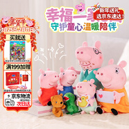 小豬佩奇玩偶毛絨玩具娃娃公仔睡衣?lián)Q裝一家五口禮盒3歲女孩生日新年禮物
