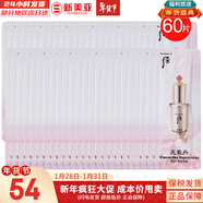 后（The history of Whoo）套裝津率享天氣丹拱辰享水妍雪玉凝水乳套盒秘貼女禮盒護膚品 后天氣丹眼部精華小樣60片