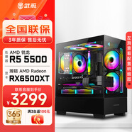 武極 天機 i5 13400EF/RTX5060顯卡設計師剪輯游戲電競辦公臺式全套主播組裝電腦黑神話(huà)主機DIY整機 5500+RX6500XT+16G配置一