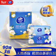 維達（Vinda）抽紙 超韌4層90抽*3包M碼 山茶花有香紙巾 衛生紙紙巾