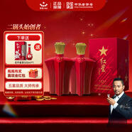 紅星二鍋頭 大師傳承1949 清香型白酒 52度 500ml*2瓶 雙支 年貨送禮