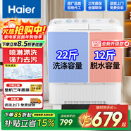 海爾（Haier）小神螺洗衣機半自動(dòng)雙缸雙桶大容量租房宿舍家用老人可輕松使用強水流強去污有腳輪可挪動(dòng)水電分離 11KG升級款【噴淋漂洗+主動(dòng)抑菌+操作簡(jiǎn)單】 雙缸