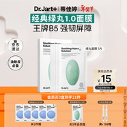 蒂佳婷（Dr.Jart）【綠丸1.0】舒緩綠丸面膜5片屏障補水修護煥亮保濕水油平衡 禮物