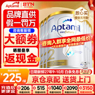 愛(ài)他美（Aptamil）澳洲白金版 含DHA段葉黃素嬰幼兒牛奶粉保稅新西蘭原裝進(jìn)口 2段 6罐【咨詢(xún)立省100 入群享驚喜】