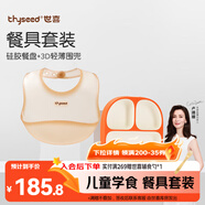 嬰兒硅膠餐盤(pán)+防水硅膠圍兜輔食套裝兒童餐具幼兒學(xué)生上學(xué)專(zhuān)用