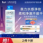 依泉（Uriage）凈澈卸妝水500ml 深層清潔