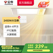 公牛（BULL）集成吊頂浴霸 LED燈平板燈浴霸速熱暖風(fēng)機浴室衛生間嵌入式取暖器 【2450W|纖薄機身|熱銷(xiāo)推薦】Y25A