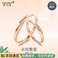 伊凡迪鉆戒鉑金戒指白金情侶對戒活口求訂結婚520情人節(jié)禮物送女友老婆 奢華款鉆石18k玫瑰金對戒【免費刻字，可調節(jié)大小】