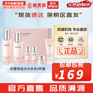歐蕙（OHUI）歐惠套裝水乳套盒奇跡逆時(shí)空源生至臻水庫水乳霜男女護膚品禮盒 歐蕙奇跡水分水乳6件套